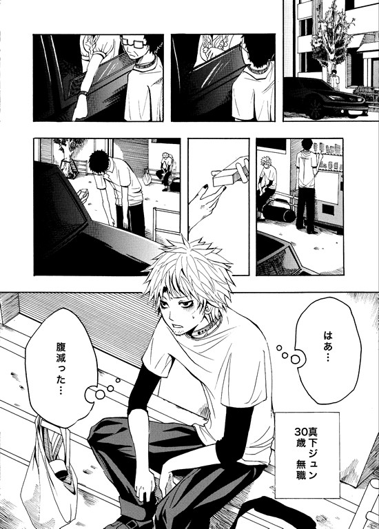 瞳の王国