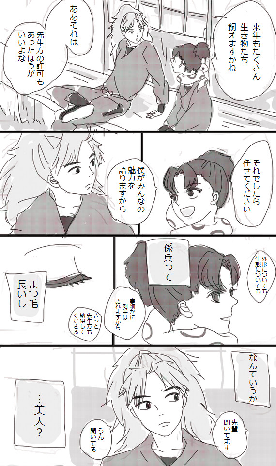 【腐】進まない【竹孫】