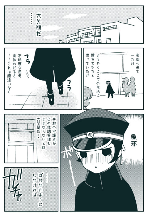 【鳴ライ】鳴海さんのおしごと。