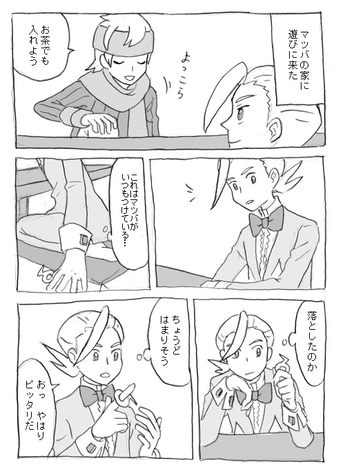 バッジをひろった話