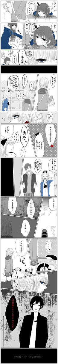 【SCRAP!】気分屋で申し訳ない。【喧嘩】