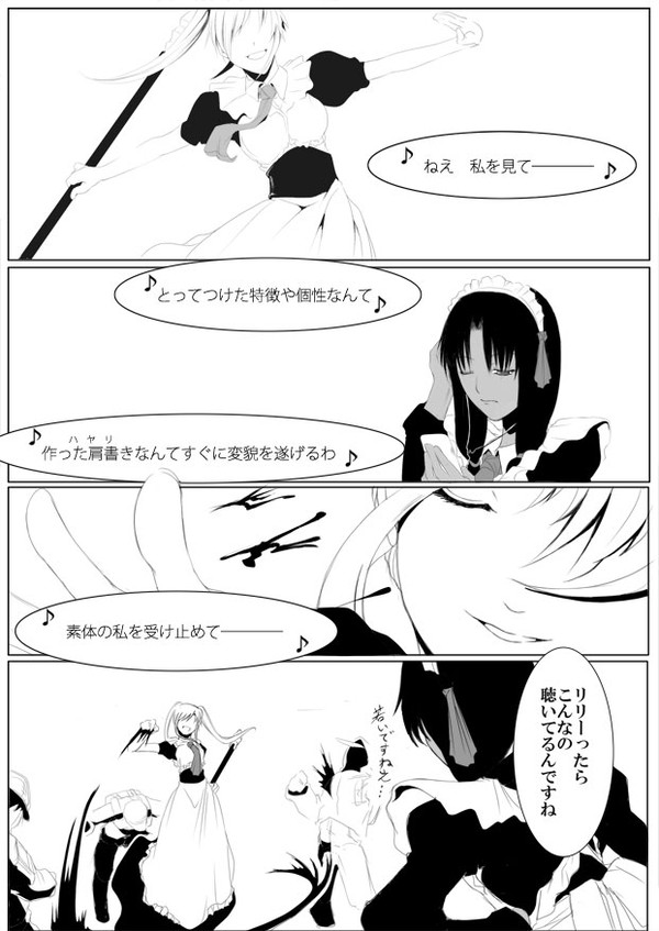 【ぴくぶら】羊を喰らい 狼を狩る【第二章】