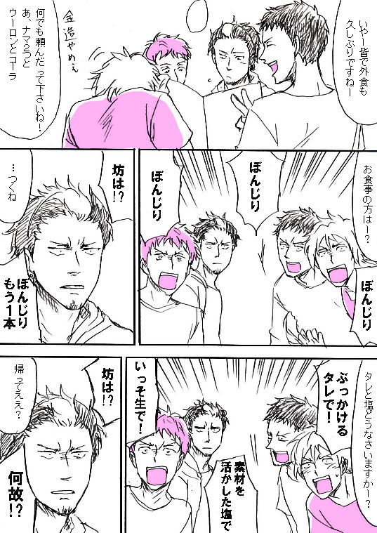志摩家に変な愛され方をしている坊
