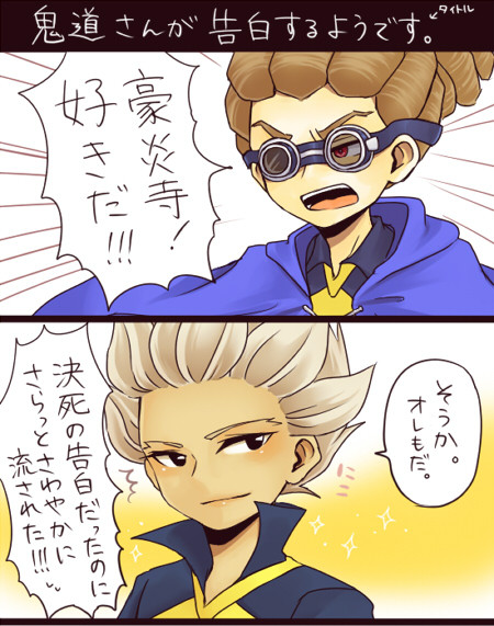 需要がなくても鬼豪楽しいぜ