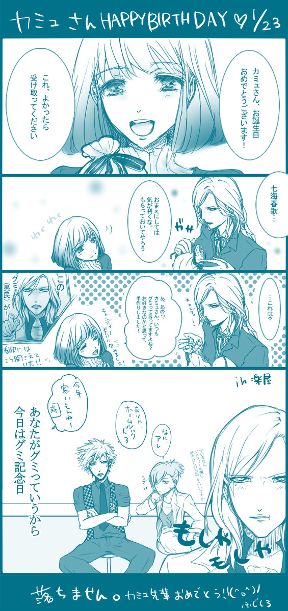 カミュ誕4コマ-ほんのりカミュ春