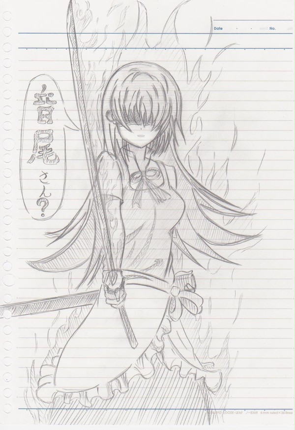音尾さん・・・？