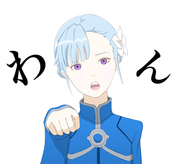 わん