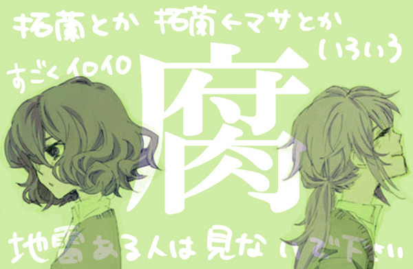 拓蘭ちゃん