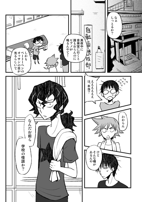手嶋先輩の怪談