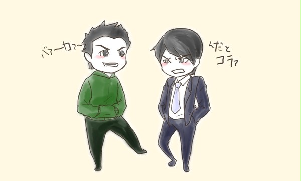 亀とイタミン