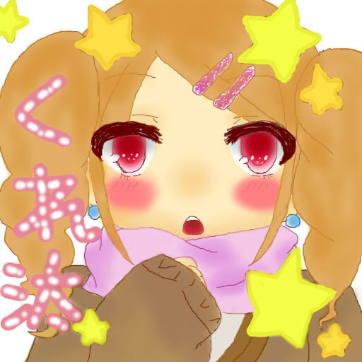 くれたへ!