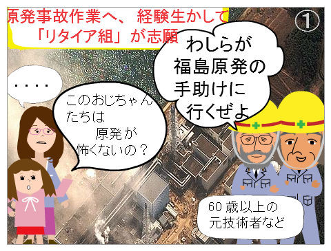 脱原発マンガ　理不尽