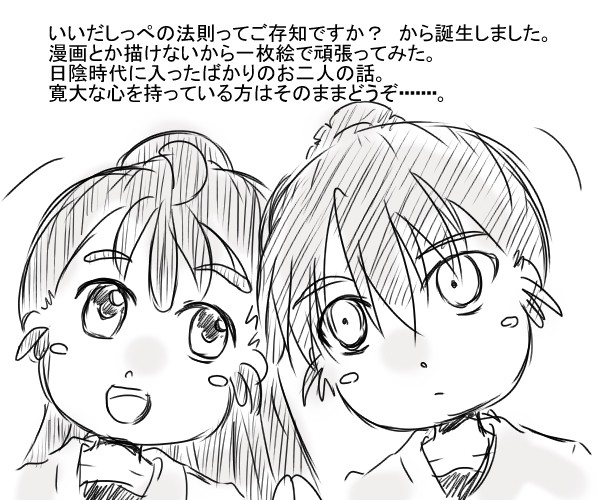 阿呆な妄想から始まったブツ。
