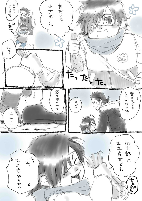 ほぼ実話漫画