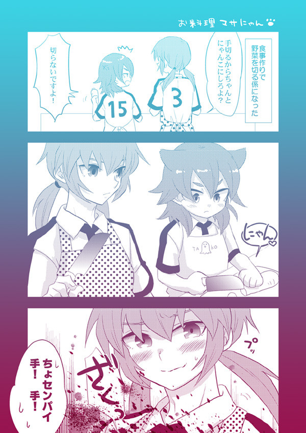 【蘭マサ】お料理するマサキはたぶん天使