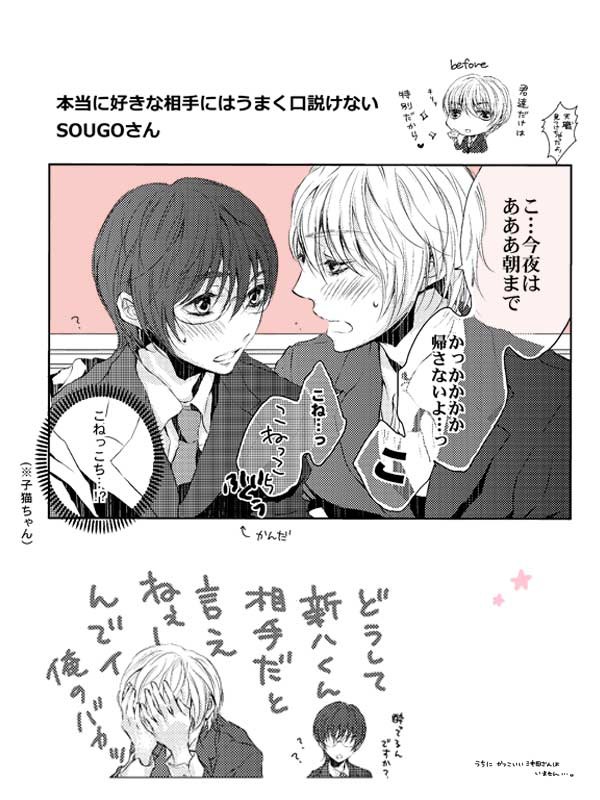 【沖新】ホスト編で妄想