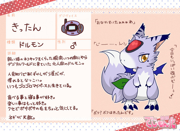 【絵師でじもん化】きったん【登録】