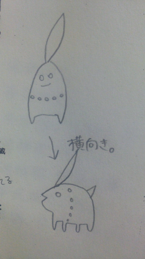横向きチコリータさん