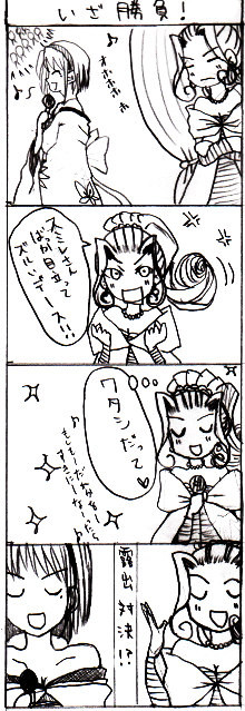 いざ勝負！