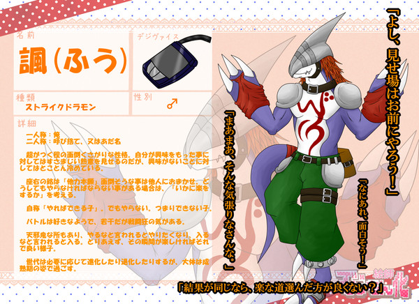 【絵師でじもん化】諷【登録】