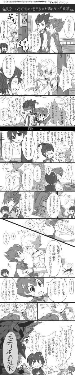 【腐】白天京