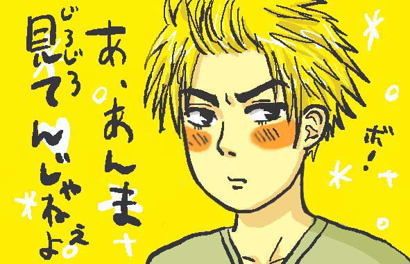 【落書き注意】啓介さん練習