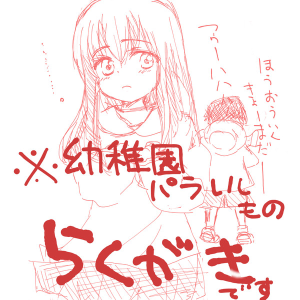 らくがき。パロ注意。