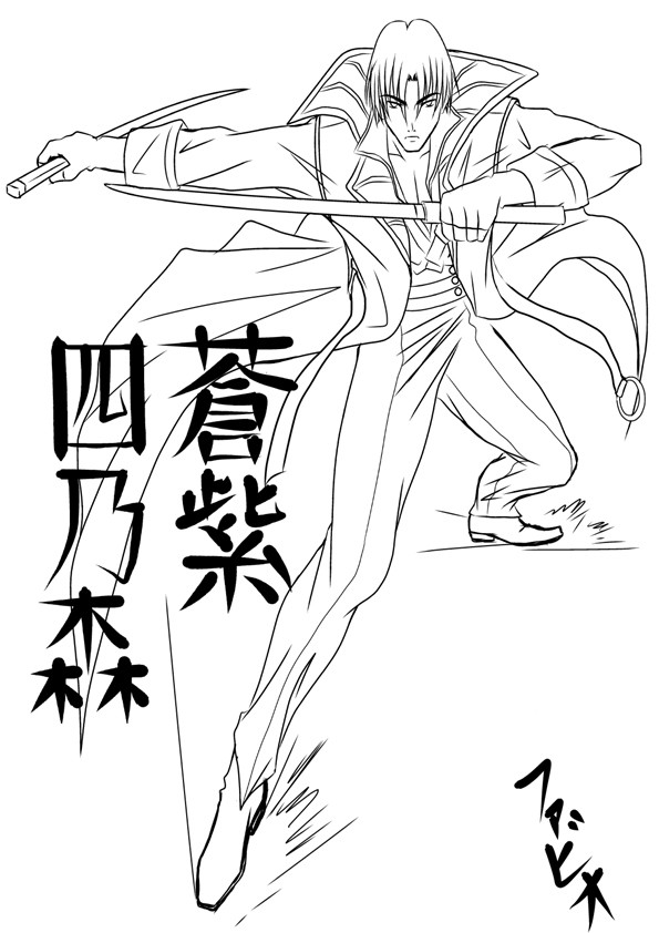 Aoshi Shinomori
