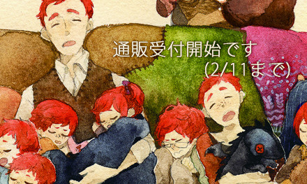 [we are weasleys]通販のお知らせ