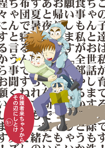 鉢屋三郎先輩に代弁してもらった。