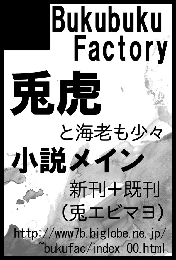 1月29日COMICCITY東京１２８【欠席】