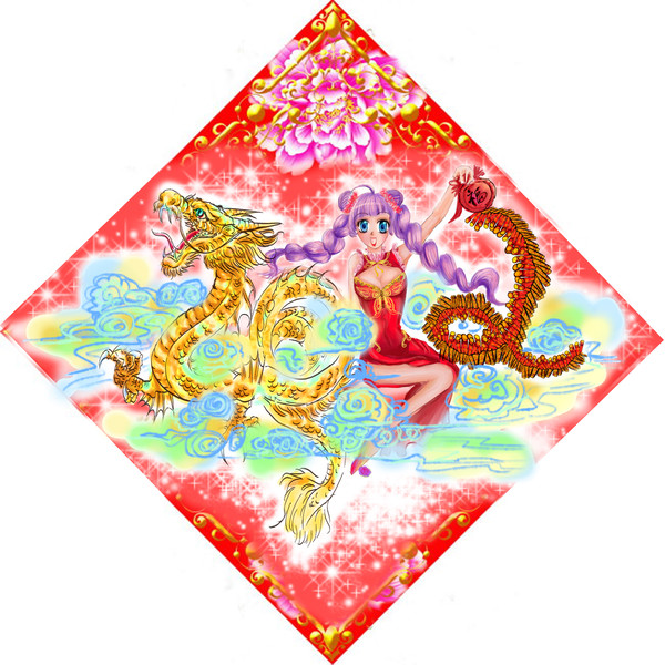 新春賀圖happy new year!!!