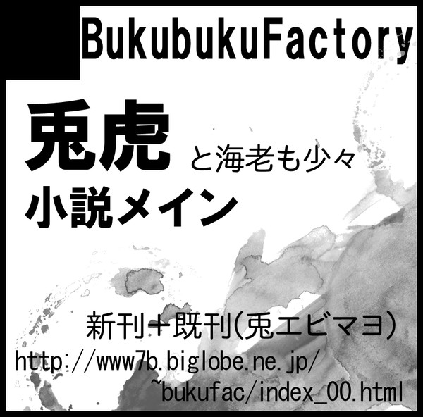 ヒーローショーのサークルカット