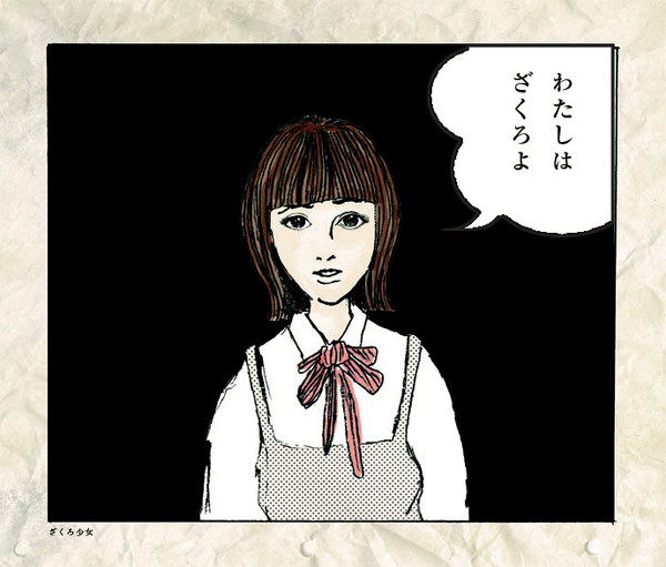 石榴少女