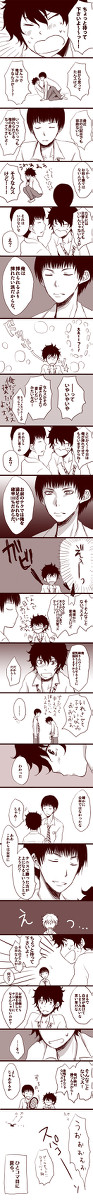 赤也がいれたがってる柳赤漫画