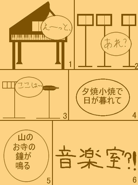 【ピク夢喰】二章ログインです【二章】