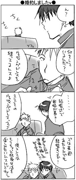 ロイハボ落書き漫画