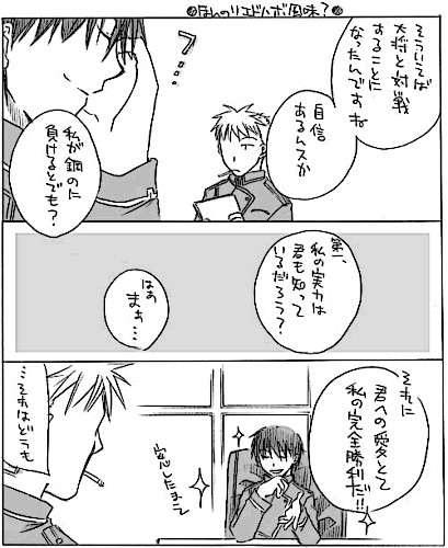ロイハボ詰め合わせ
