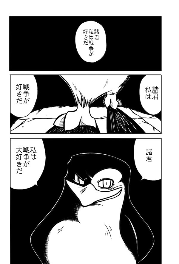 【※パロ絵注意※】「諸君、私は…」