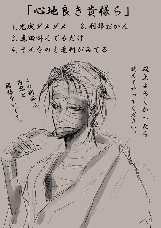心地良き貴様ら