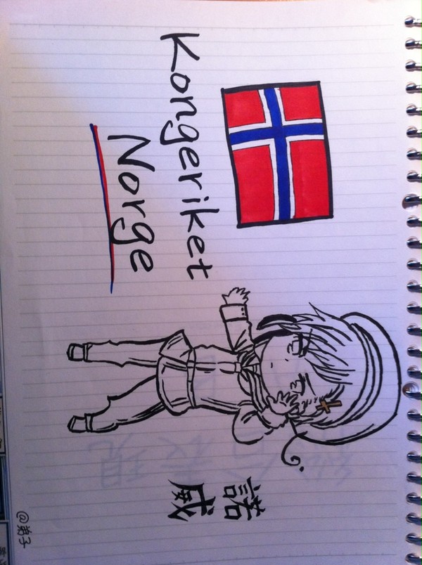 ノル様