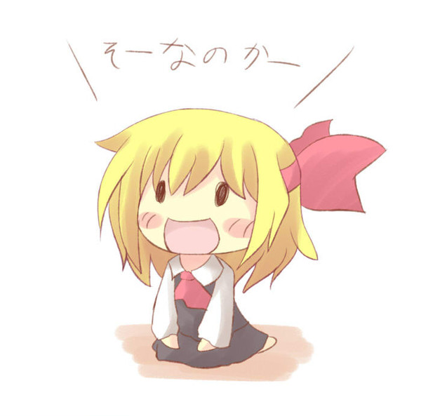 ルーミア