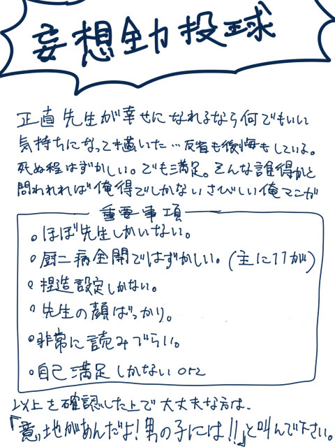 ケイネス「意地があるんだよ!男の子には!!」