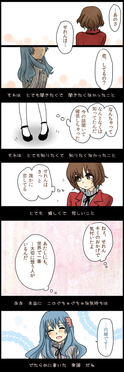【ぴくゆり2】でたらめの楽譜【交流】