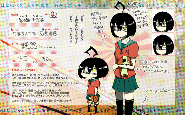 【撤退しますた】黒磯千代子