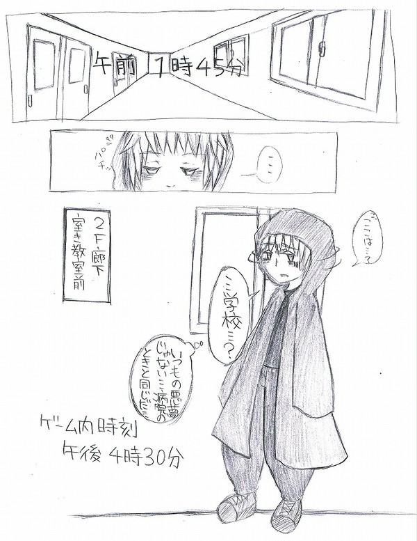 【ピク夢喰】“死なないで、死なないで。”【二章】