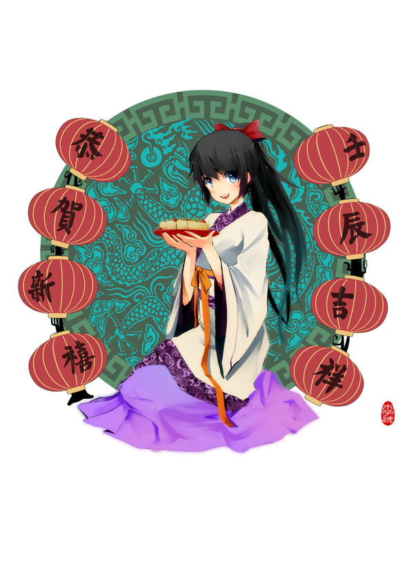 （中国）龙年贺图——作者：木子逸（饵块）