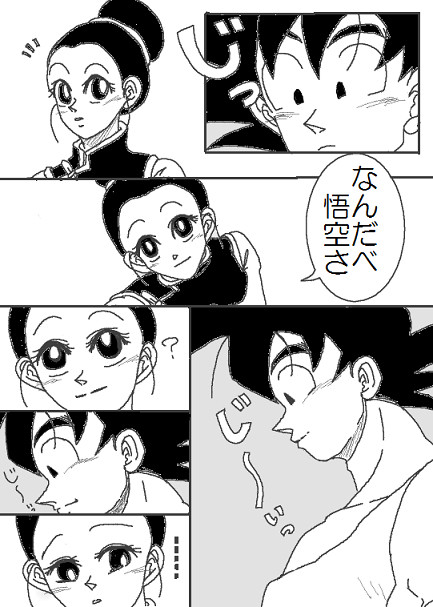 わざと。