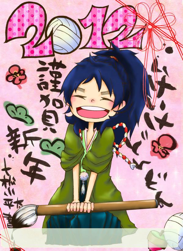 きんがしんねん