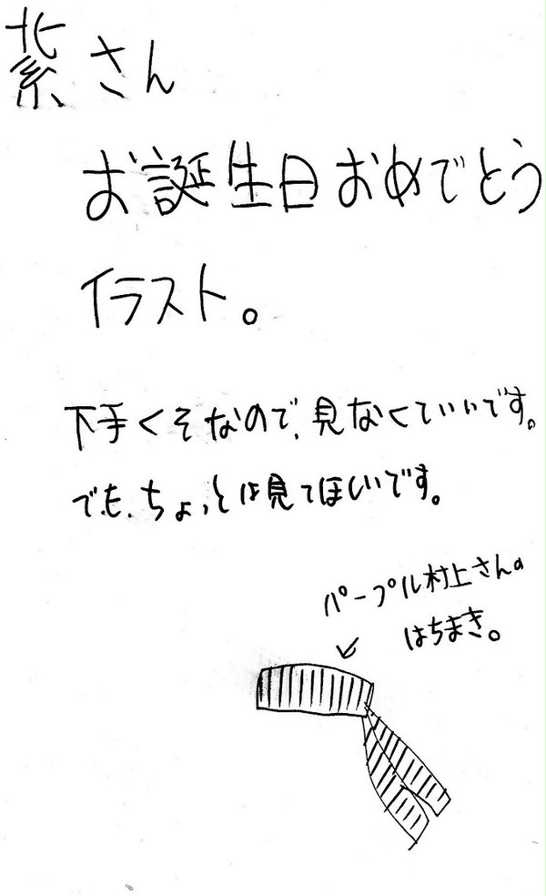 一日遅れたけど、気にしない。まぁ、多少は気にするけど。
